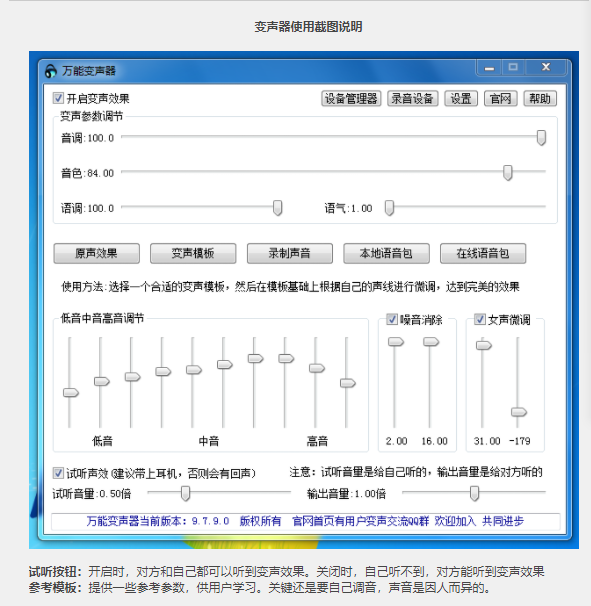 老牌绿色变声器，效果更稳定【电脑版】-荒地云