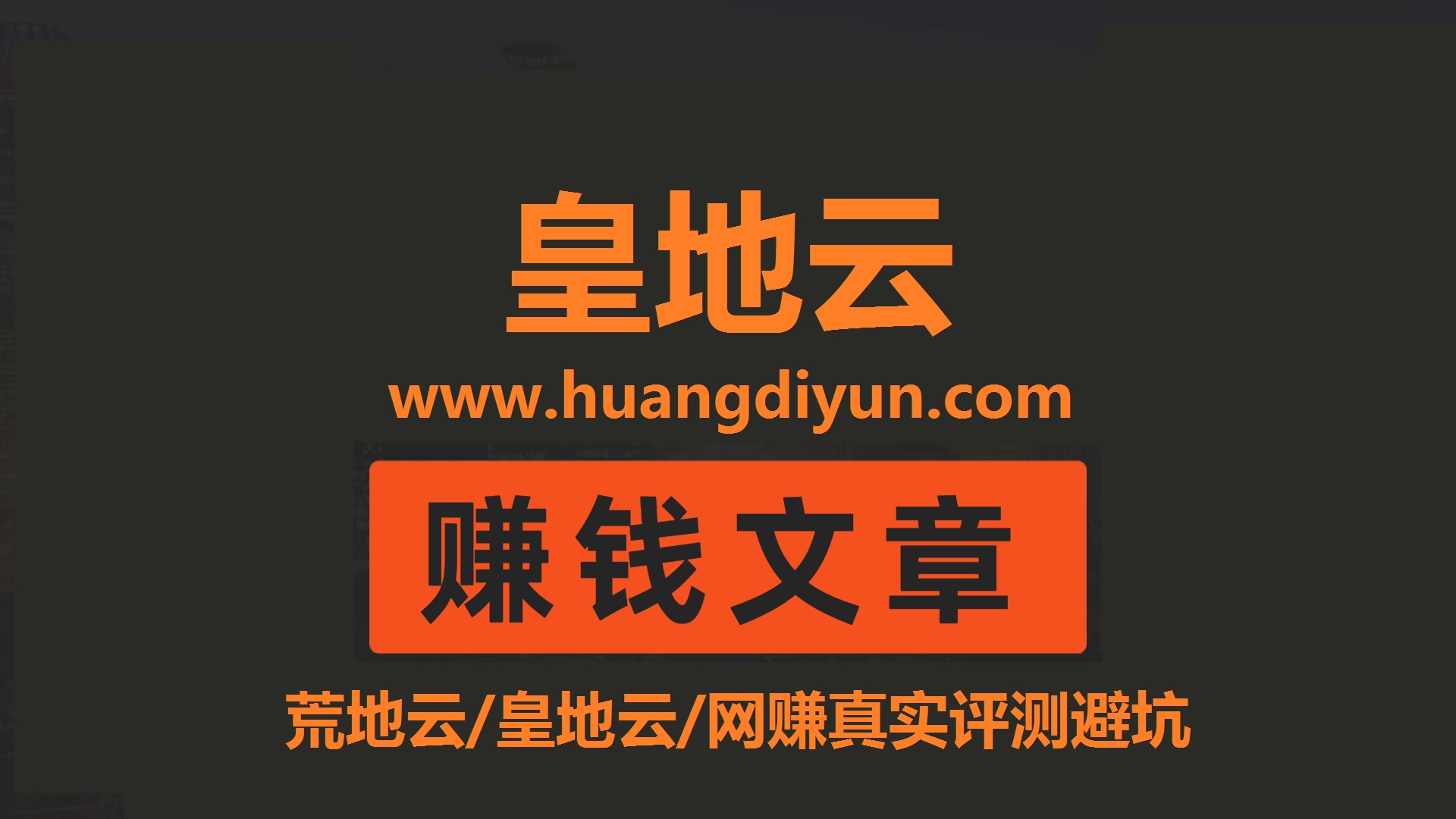 冷门小项目抖音汽水音乐，如何操作月入1w+-荒地云