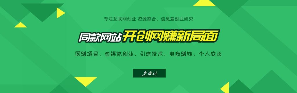 搭建同款资源网站，日入2000+-荒地云