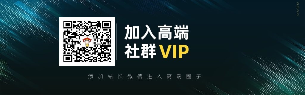 高端 VIP社群-荒地云